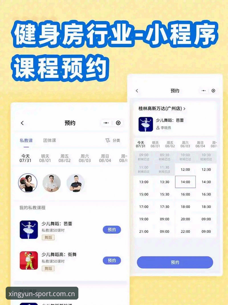 杏运体育真实吗 杏运体育平台使用指南:资深用户分享真实体验与操作技巧