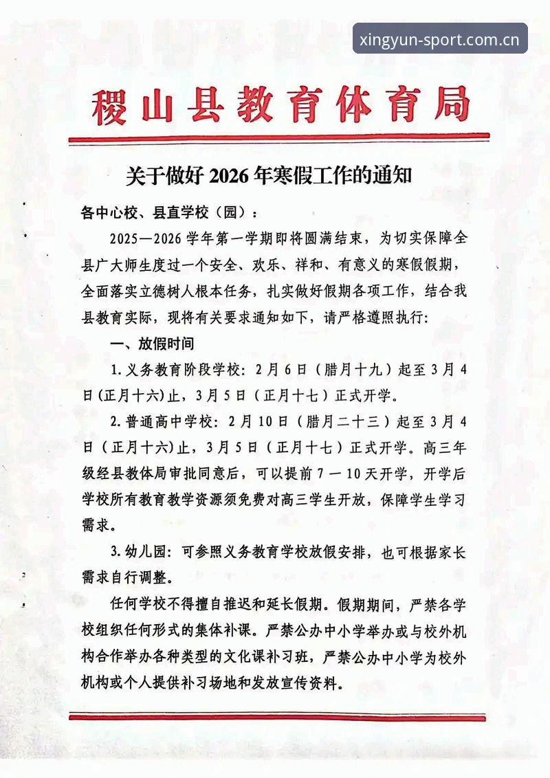 2026杏运体育登录难题如何破解？从新手到高手的完整指南